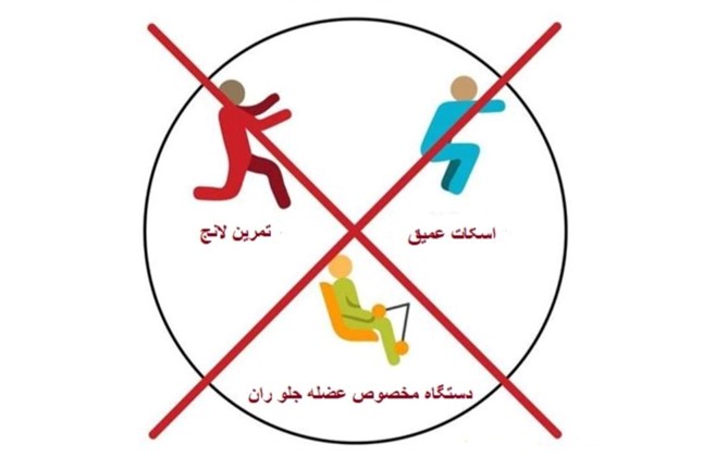 درد کشکک زانو2